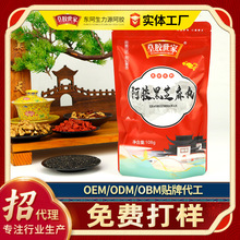 批发皇胶世家阿胶黑芝麻丸108g会销礼品袋装即食零食黑芝麻丸