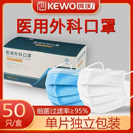 一次性口罩;医用口罩;一次性鞋套