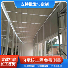 定制智能電動天棚簾折疊天窗頂棚窗簾玻璃房頂陽光房遮陽簾全遮光