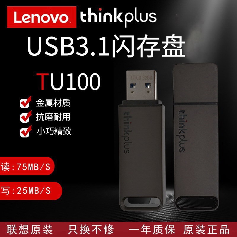 Lenovo