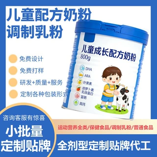 (定制)DHAARA叶黄素x胡萝卜素乳铁蛋白富硒高钙儿童成长配方奶粉