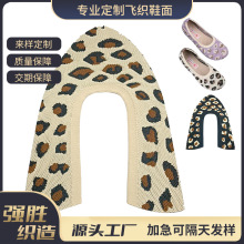 厂家直供3D飞织鞋面针织休闲豆豆鞋材外贸一体成型半成品圆口鞋面