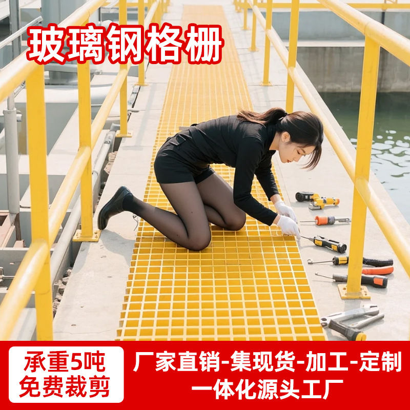 玻璃钢格栅下水道排水盖板市政树篦子工厂平台光伏踏板玻璃钢格栅