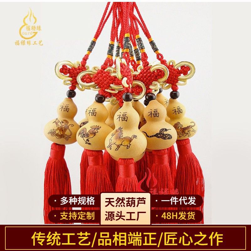 厂家批发手捻生肖挂件烙画文玩葫芦工艺葫芦汽车挂饰葫芦地摊货源