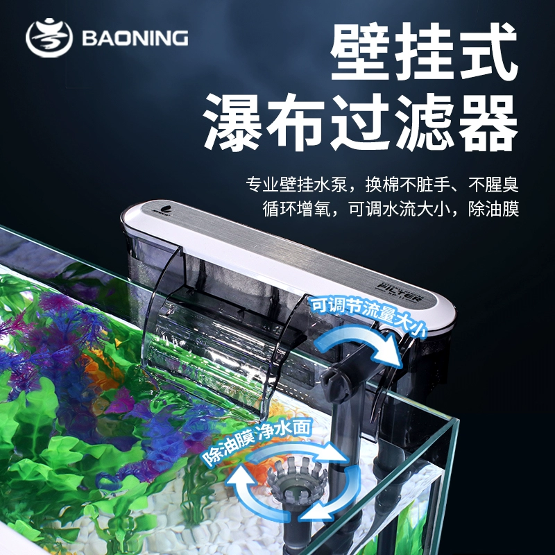 Baoning 2025 новый аквариум со стеклом, золотая рыбка, домашний стол для гостиной, небольшой настольный аквариум, экологичный прямоугольный голый аквариум