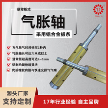 台灣技術通鍵式氣漲軸鋁合金氣脹軸通長式通條式五爪式氣壓軸