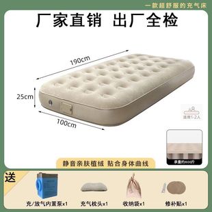 Thickened Inflatable Bed, Fully Automatic Floor Covering, Outdoor Camping Style Double Folding and Heightening Household Portable Single Air Bed