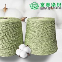 10S/3合股棉纱线烧毛丝光染色加工定制 丝光棉工厂 可来纱加工