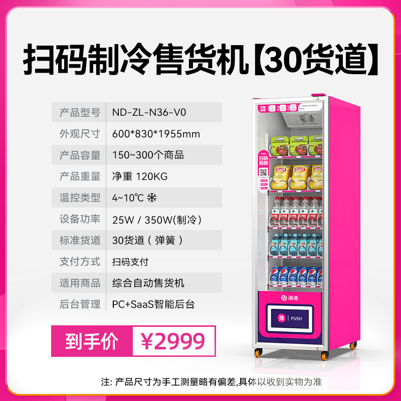 30개의 화물 레인 공기 냉각