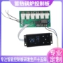 蓄热温度智能恒温控制器