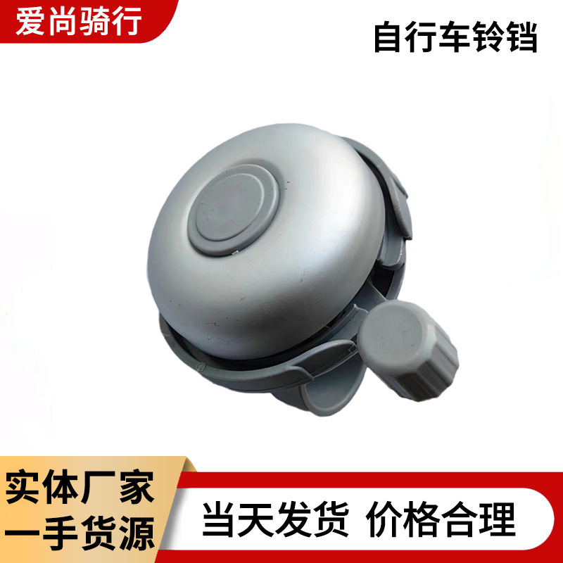 Bicycle Bell Jiangnan Aluminum Bell Bicycle Bell Horn Loud and Crisp 22.2mm Caliber Bell Bicycle Bell Jiangnan Aluminum Bell Bicycle Bell Horn Loud and Crisp 22.2mm Caliber Bell