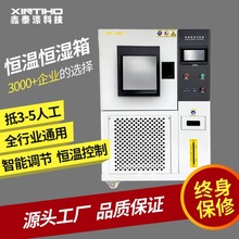 【雙11特惠】高低溫試驗箱SRN800L型可程式溫度交變模擬環境變化