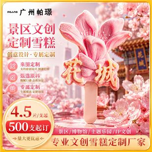 Դ�^�V�ݾ��^�Ą�ѩ�����������ϱ������ƻ���500֧��Ĩ��ζ