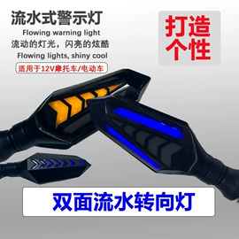 转向灯、角灯;尾灯;摩托车把套