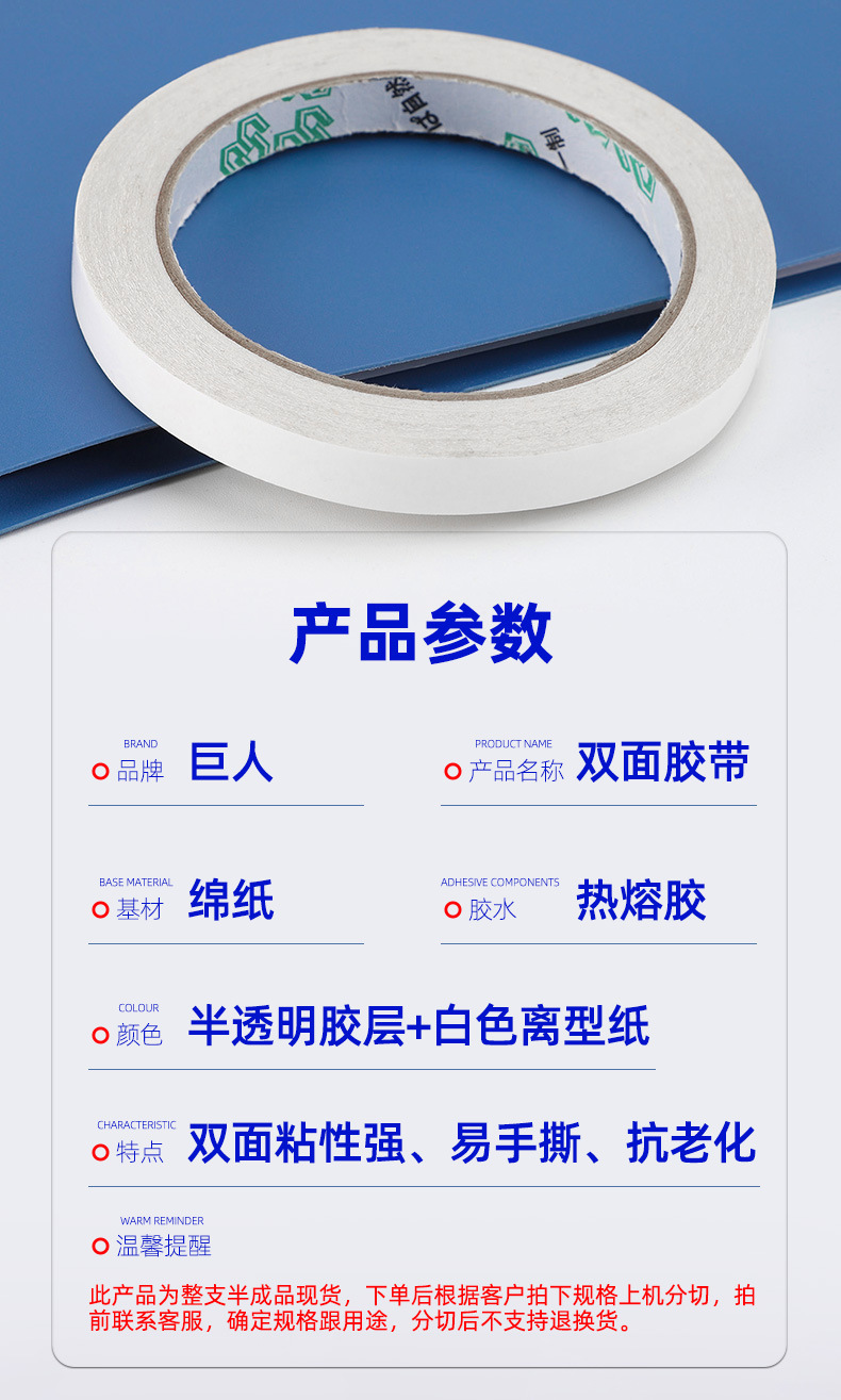 包装双面胶_12.jpg