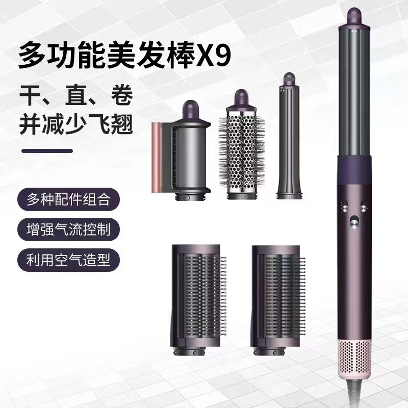 Huaqiangbei X9 6-in-1 ヘアカーリングアイロン、マイナスイオン、インテリジェント温度制御、クイックスタイリング、ストレートとカールのクイックスタイリング|undefined