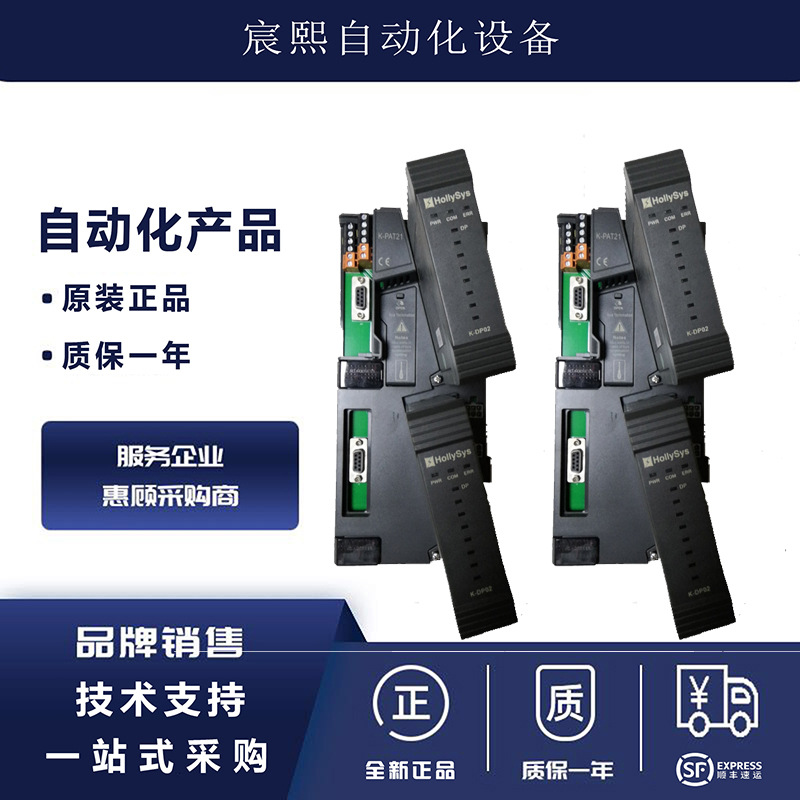和利时 K-MOD03  K-EPS01 DCS通讯系统模块