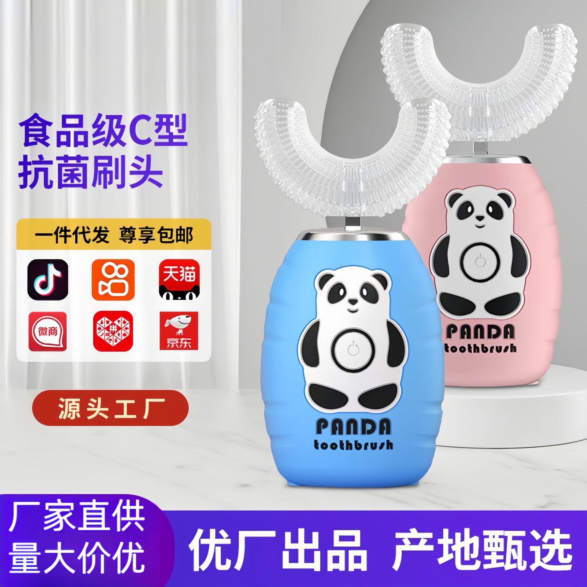 Jieyang children's U-shaped Children's electric toothbrush portable baby 2-12 years old rechargeable bear electric toothbrush