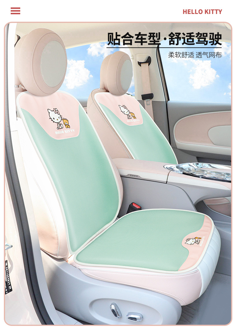 Car Summer Seat Cushion Set, Universal Four Seasons, Cartoon