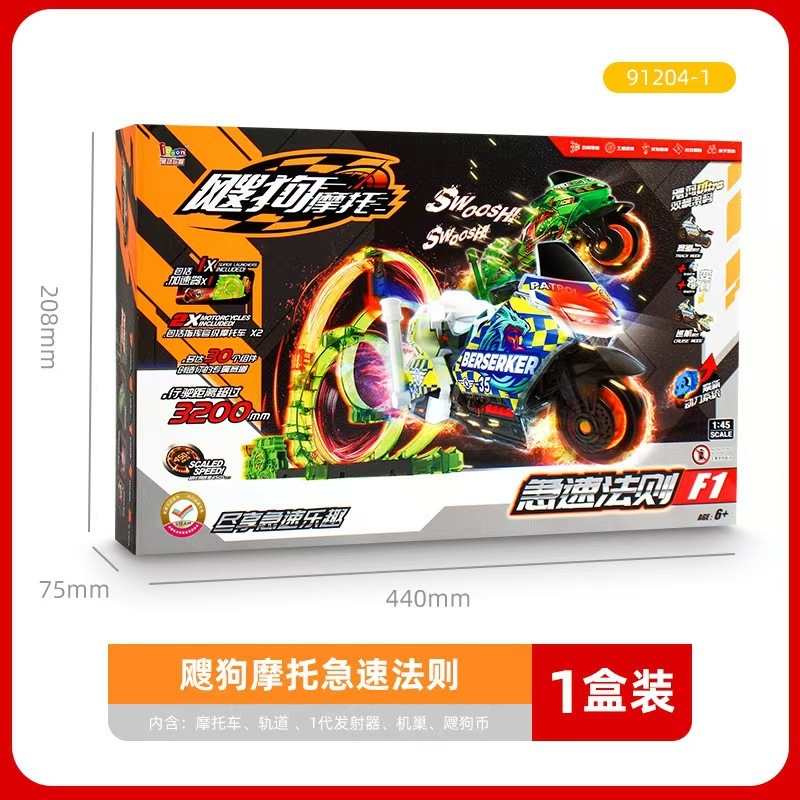 爱动飕狗摩托车惯性轨道车男孩玩具搜狗摩托车模型潮玩玩具|undefined