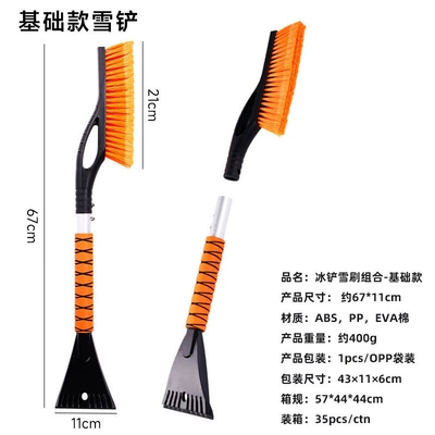 vehicle defrosting and de-icing snow, Kempinq və səyahət - 3411-basic-model-detachable-and-non-retractable-orange