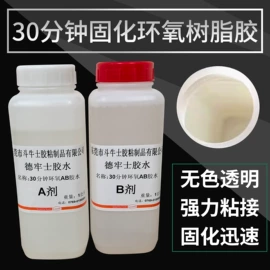 瞬间胶;厌氧胶;硬化胶