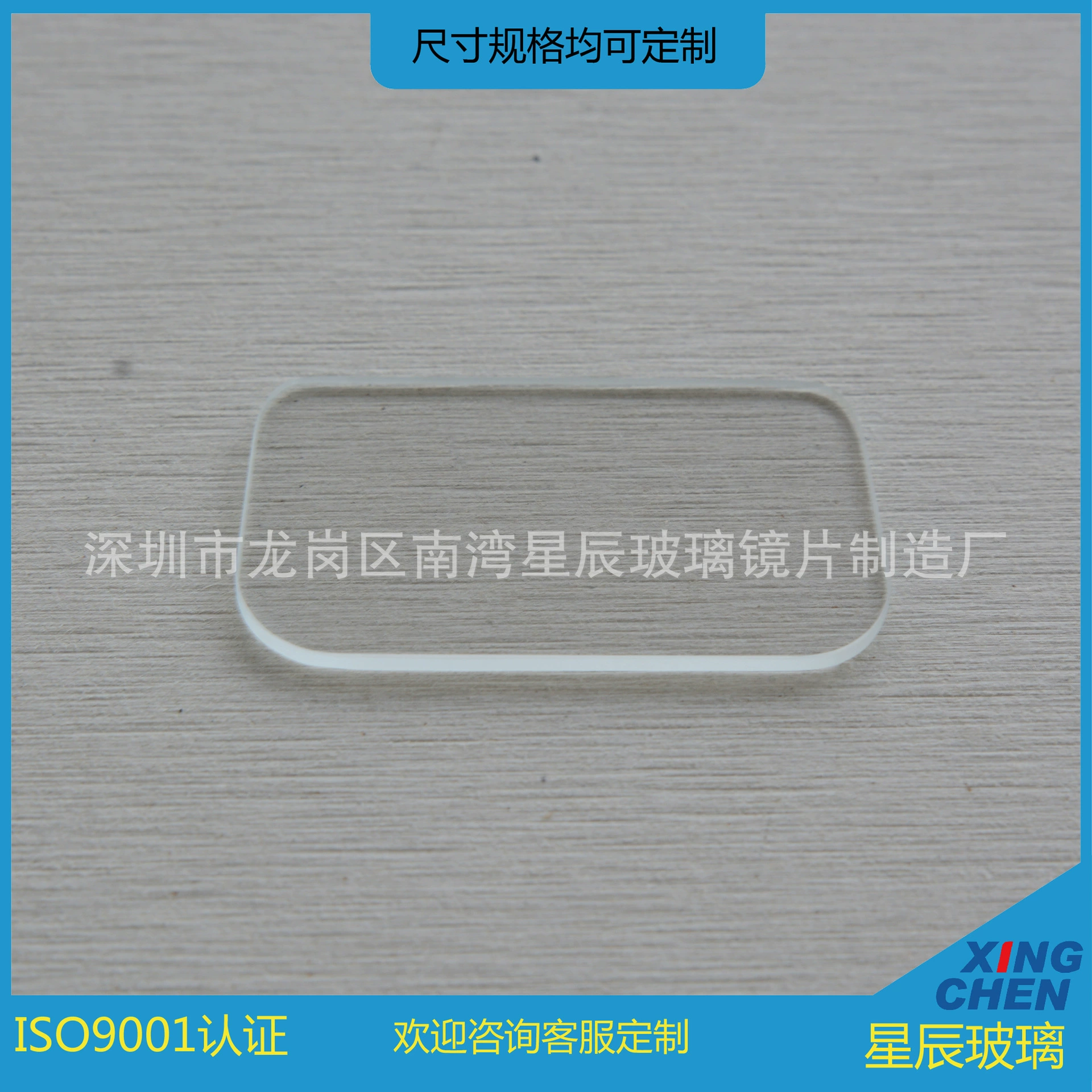 Производители из Дунгуаня поставляют прямоугольное ультрабелое стекло с прецизионными фацетами, закаленное миниатюрное стекло для светильников и стеклянные линзы.