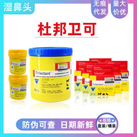 杜邦卫可消毒剂宠物除臭剂日常消毒真菌细菌泡腾片厂家经销授权