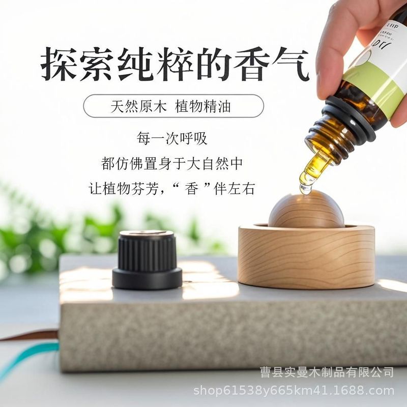 無垢材ボールエッセンシャルオイルディフューザー木製ホームベッドルームアロマセラピーカー装飾品長期的な香りベッドサイドフレグランスディフューザー|undefined