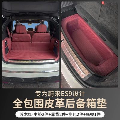 Trunk Mat: Trunk Mats, Full Surround Modified - main-cushion-backrest-side-bag-bottom-pocket-sumu-red-nio-es9-special-trunk-mat
