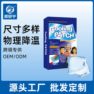 Factory wholesale ice cooling stickers physical cooling cold compress ice stickers fever heat stroke student cooling stickers Yiwu cross-border hot sale