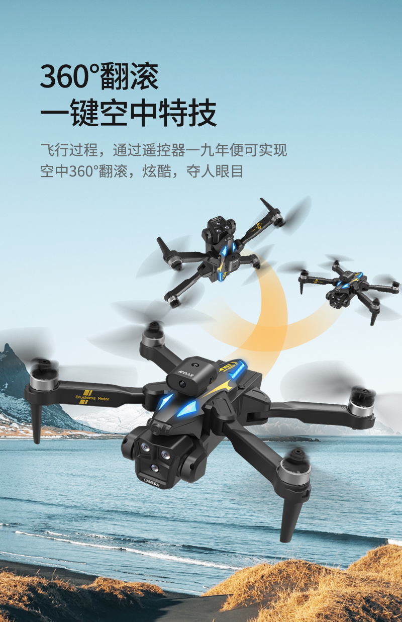 DRONEMAX无刷详情_15.jpg