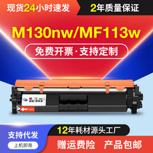 适用惠普M130nw粉盒M102a M102w碳粉CF217A HP17A硒鼓M130fn/a/fw