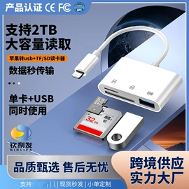 手机转接头;转接卡转接线;读卡器