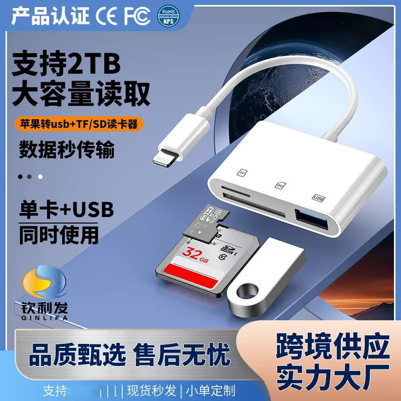 适用苹果手机Type-C转SD TF多接口USB功能齐全转接线读卡器三合一