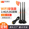 2.4G/5.8G双频8DB全向高增益天线无线网卡天线WIFI蓝牙路由器天线|ms