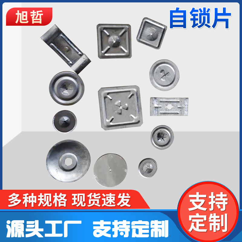 厂家生产镀锌自锁压板配套保温低碳钢钩钉304L固定自锁圆片