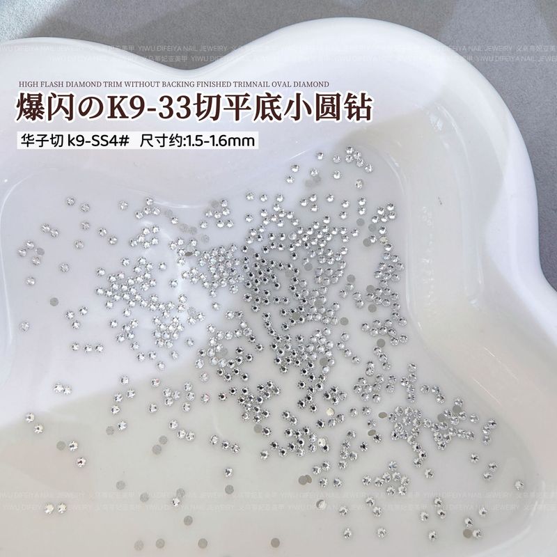 K9爆闪33切平底小圆钻美甲饰品香槟彩色华子切平底钻混装美甲钻饰|undefined