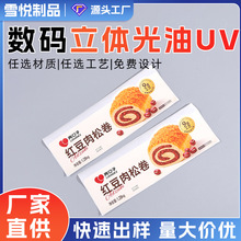 �C��ˇ�N���˺�����logoƷ�Ƹ߶ˠC��UV��Ч���Ͳ����z�N���ӹ�
