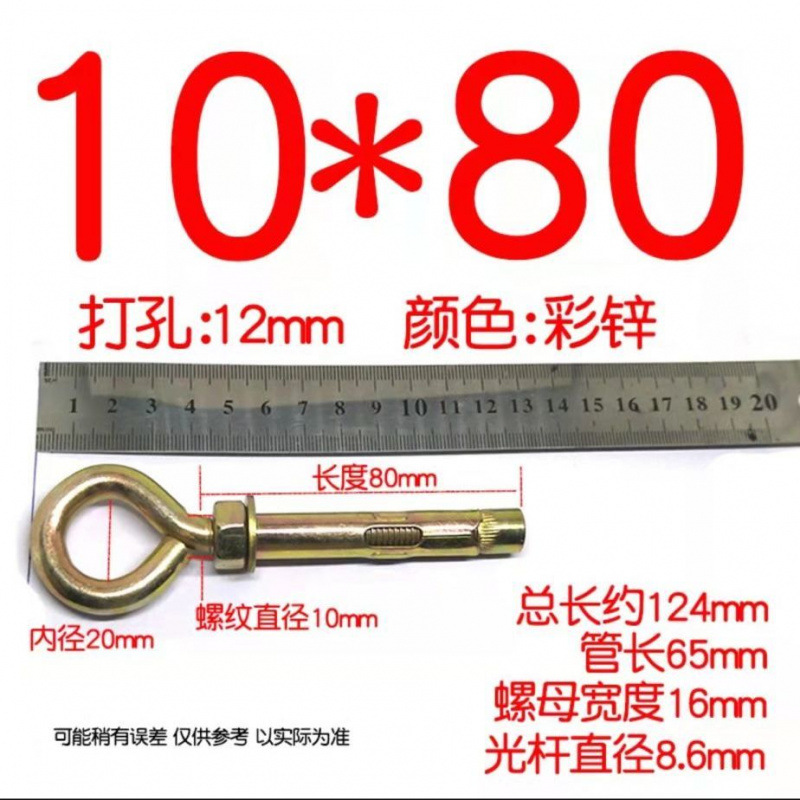 M10*80 원형(펀치 12) 1개