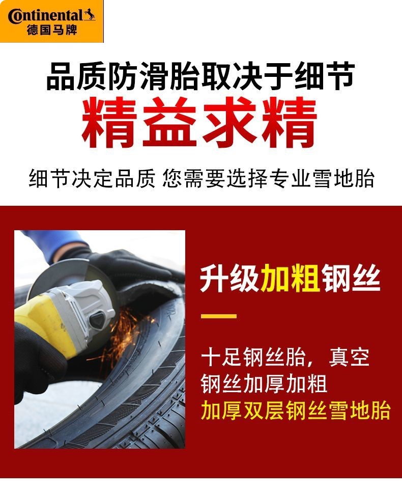 German Continental Snow Tires 185/195/205/215/225/50/55/60 Anti-Skid 65 Car 70R15R