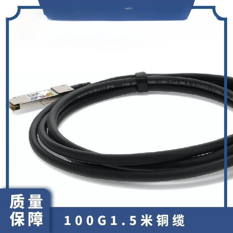 Медный кабель Mellanox MCP1600-C01AE30N 100G 1.5m