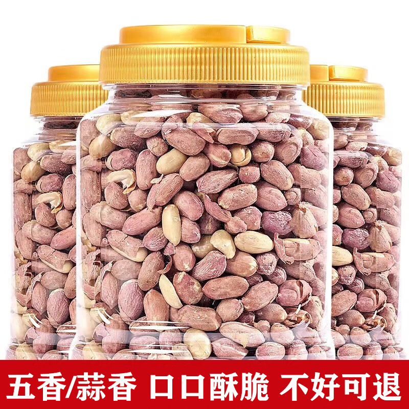 2024 Authentic Shandong Five-Spice Peanuts 5 jin Pack, Shell-Free Old-Style Crispy Garlic-Flavored Snack, Wholesale