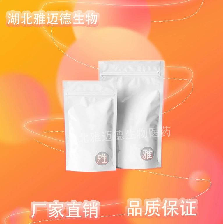 4-Пропилрезорцинол [18979-60-7] Пропилрезорцинол доступен на складе и может быть переупакован.