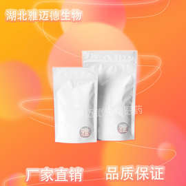 直供   3-氨基-4-氯苯甲酸十六烷酯【143269-74-3】98%现货可分装