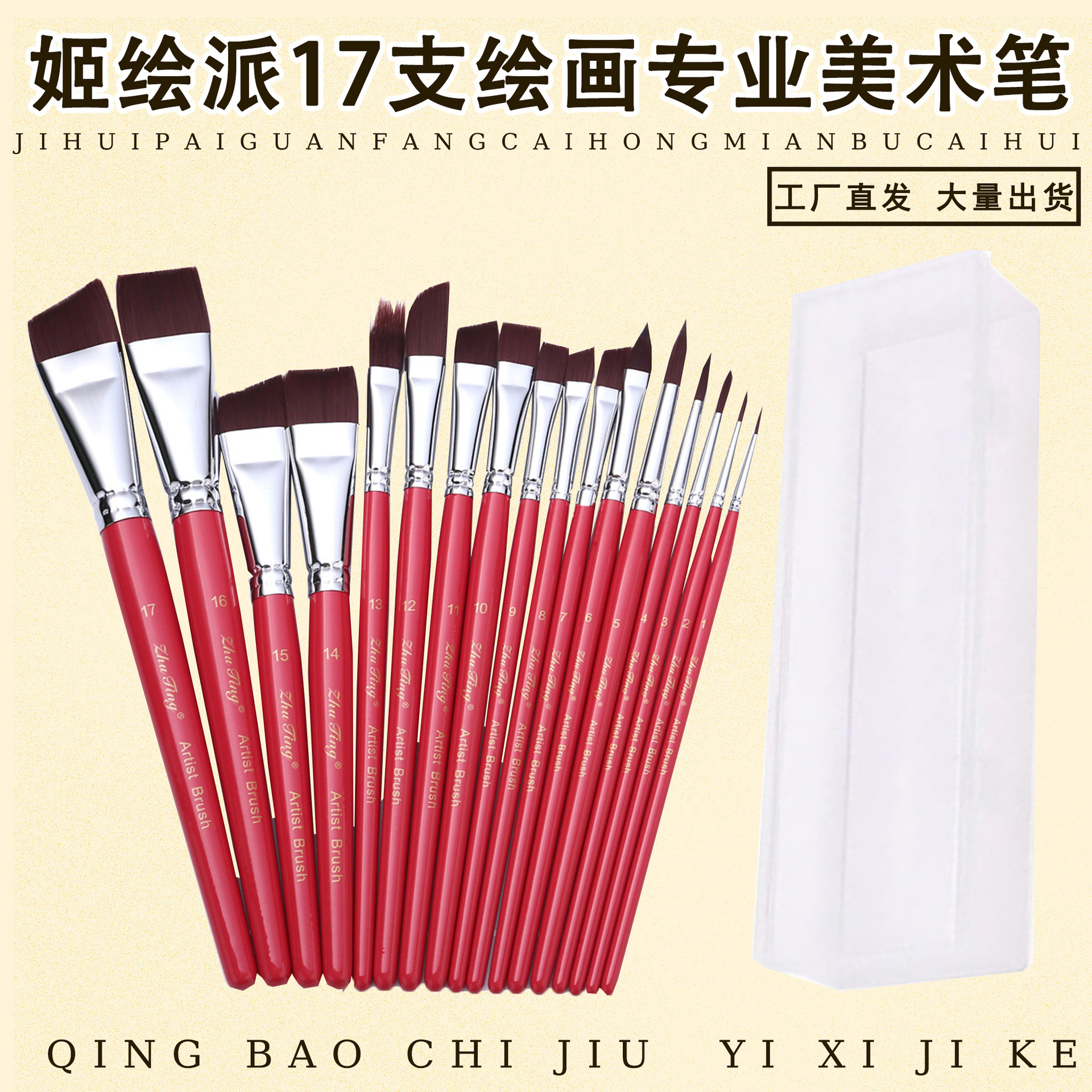 Ji Painting Painting Painting Artist Brush Set Body Painting Hunk Line Pen Relieve Baby Face Diy Brush Wholesale