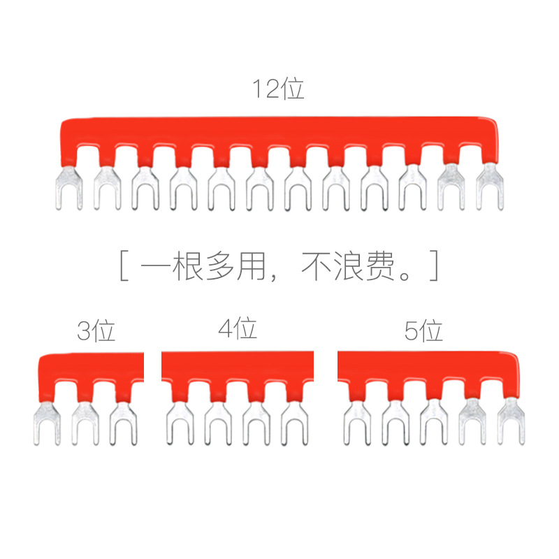 TBR-30A TBC-30A TD-3010绝缘接线端子连接条短路条汇流排短接片