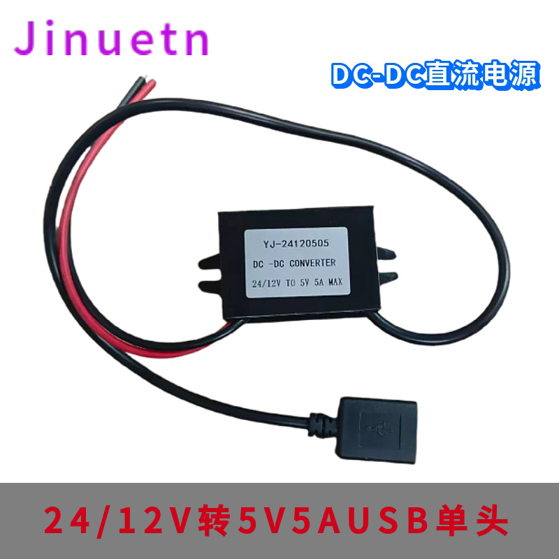 12V/24V to 5V 5A 25W car DC-DC power converter, 8-35V to 5V module, car charger