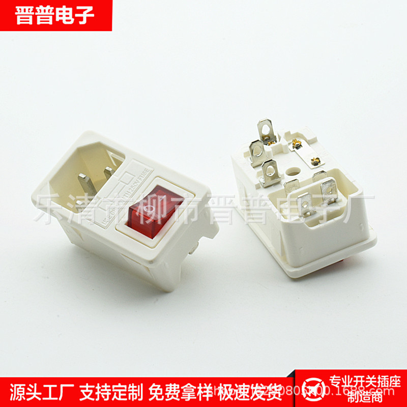 韩国KC安规插座白色三合一AC电源插座 品字带保险带红色开关带灯
