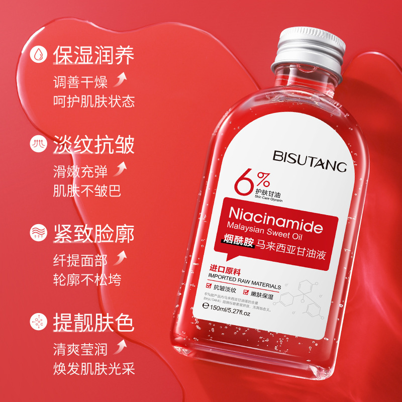 碧素堂ニコチン酸アミドマレーシアのグリセリン液のしわに強いです。|undefined
